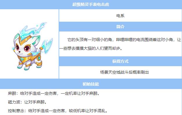 超级精灵手表官方最新版