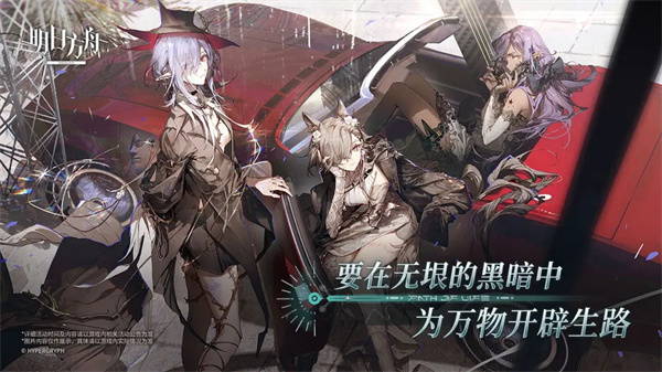 明日方舟oppo渠道服