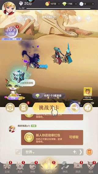 我的魔法英雄伙伴官方版
