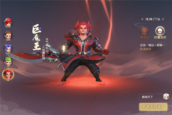 梦幻西游三维版官方版