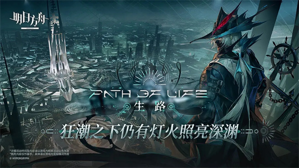 明日方舟vivo渠道服