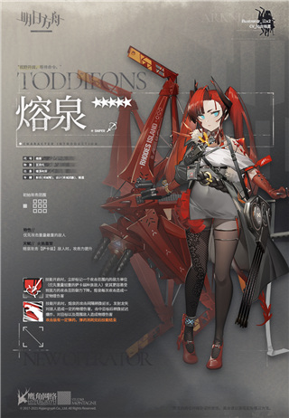 明日方舟oppo渠道服