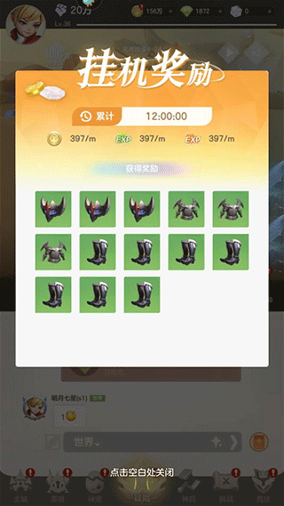 我的魔法英雄伙伴官方版