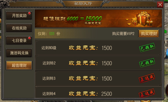 烈火雷霆手游官方版