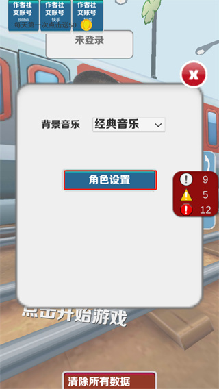 愣子跑酷最新版