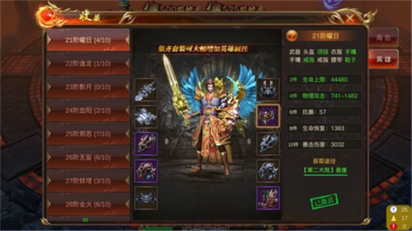 蓝月传奇腾讯版