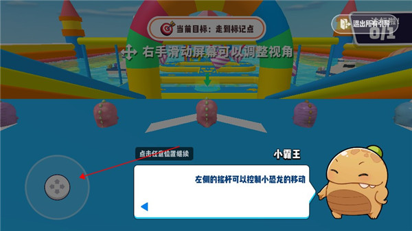 小恐龙淘汰赛官方版