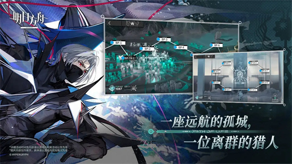 明日方舟台服最新版下载