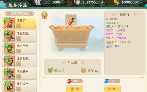 萌将春秋OL手游