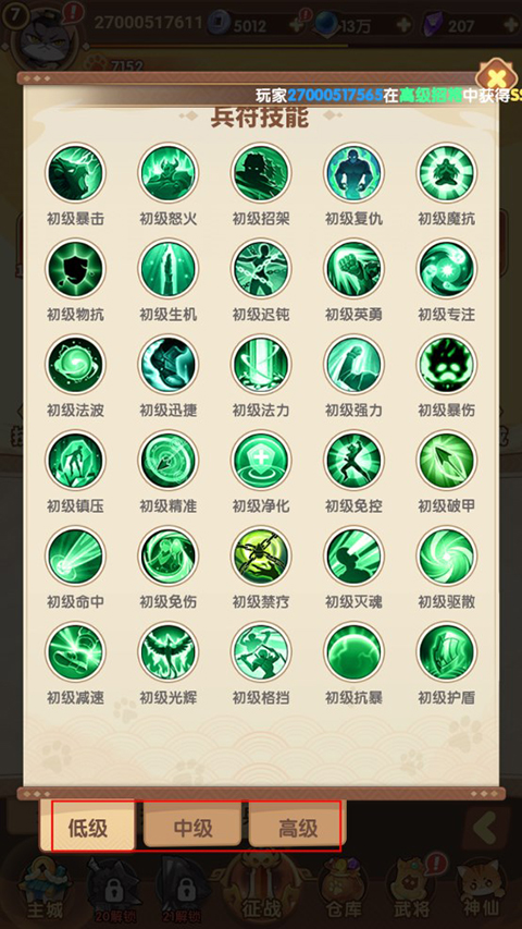 全能斗士手游官方版