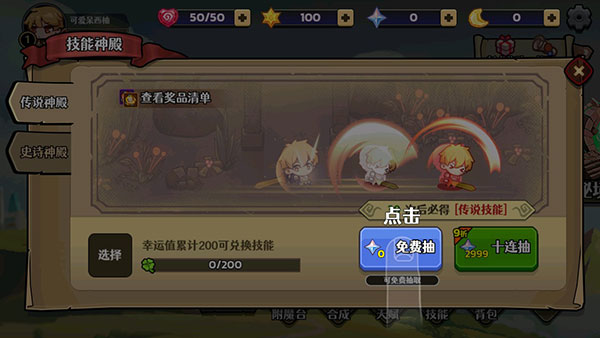 跑酷勇者最新版