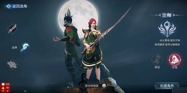 蓝月传奇腾讯版