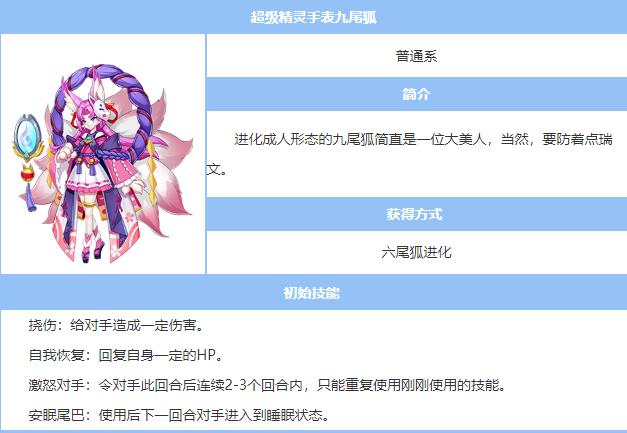 超级精灵手表官方最新版