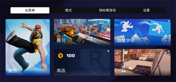 跑酷模拟器3d最新版