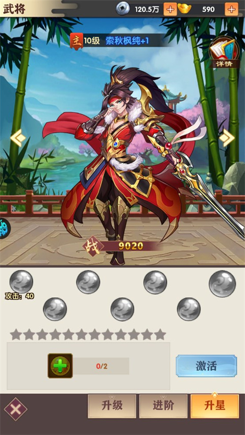 王道三国官方版