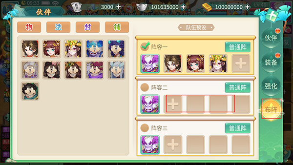 萌将春秋OL手游