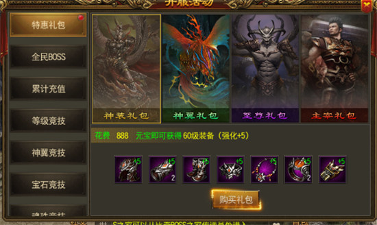 烈火雷霆手游官方版