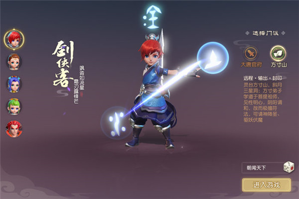 梦幻西游三维版官方版