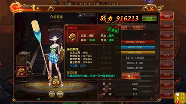 蓝月传奇腾讯版