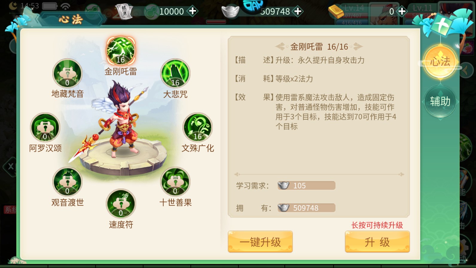 萌将春秋ol折扣版