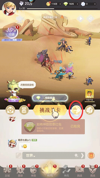 我的魔法英雄伙伴官方版