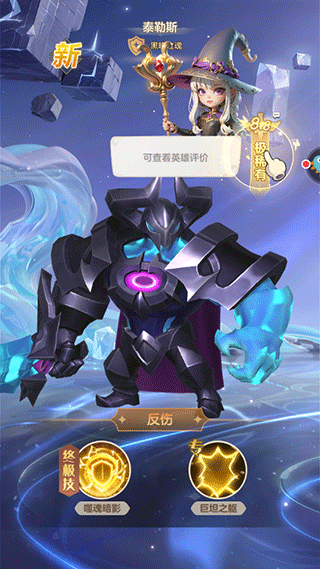 我的魔法英雄伙伴官方版