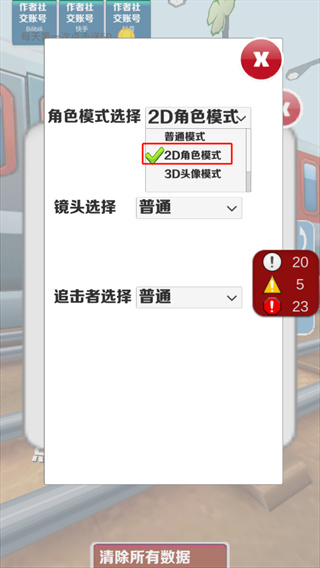 愣子跑酷最新版