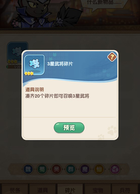 全能斗士手游官方版