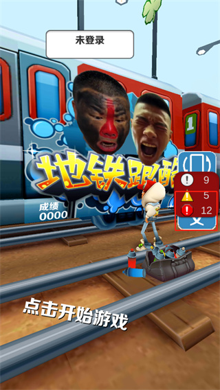 愣子跑酷最新版