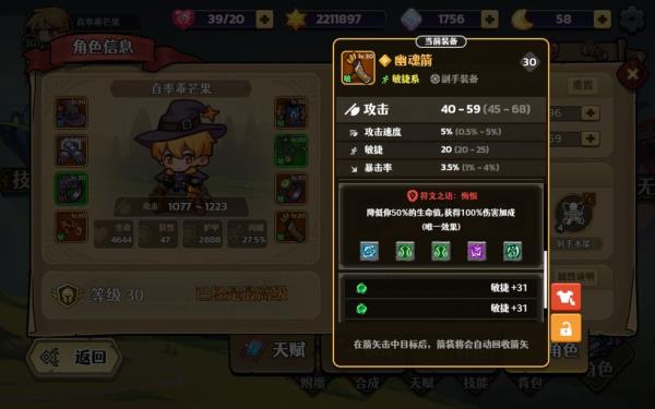 跑酷勇者最新版