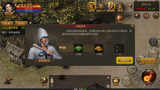 烈火雷霆手游官方版