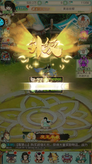 大主宰新版手游官服