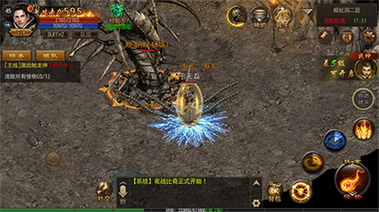 烈火雷霆手游官方版