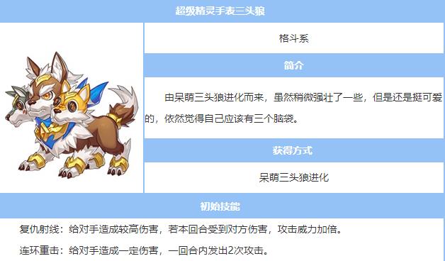 超级精灵手表官方最新版