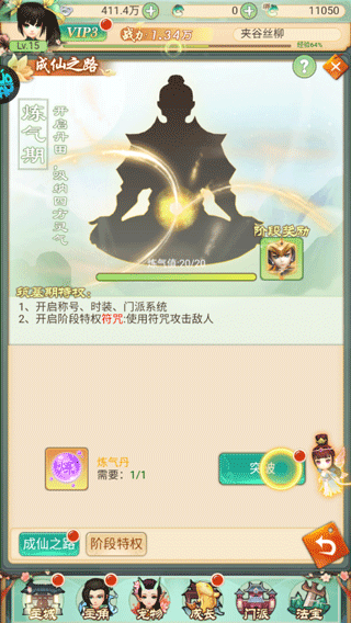 大主宰新版手游官服