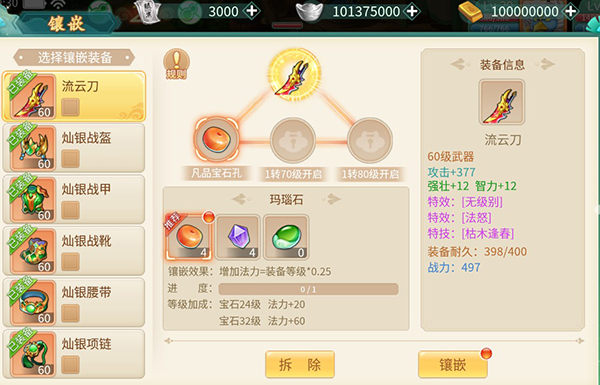 萌将春秋OL手游