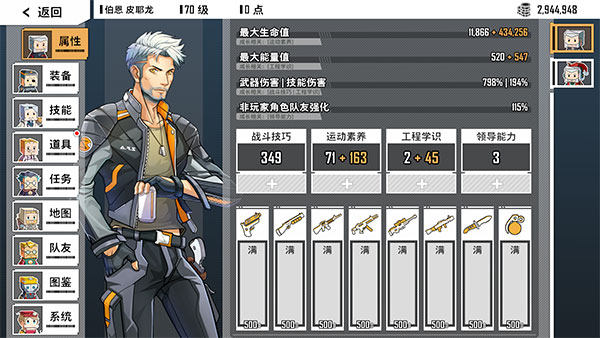 特攻纪元手机版