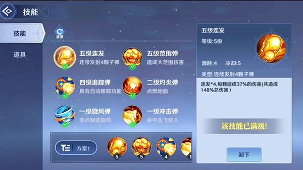 弹弹奇妙冒险手游