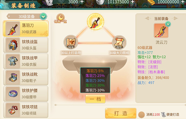 萌将春秋OL手游