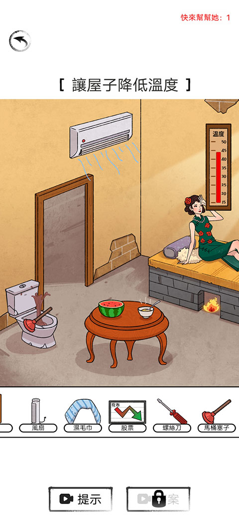 抖音小游戏脑洞找茬王