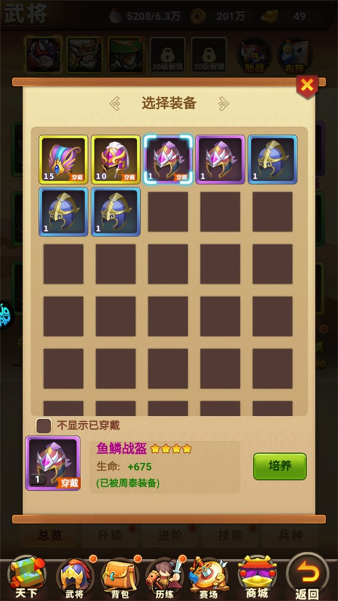 圣物英雄官方版