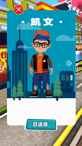 开心爱跑酷游戏