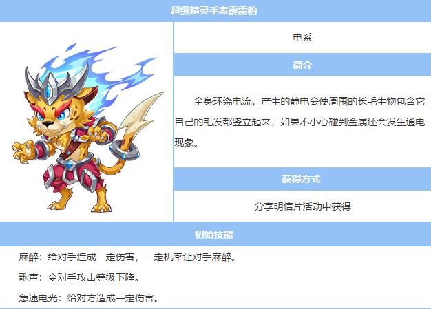 超级精灵手表官方最新版