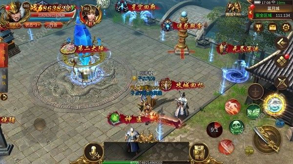 蓝月传奇腾讯版