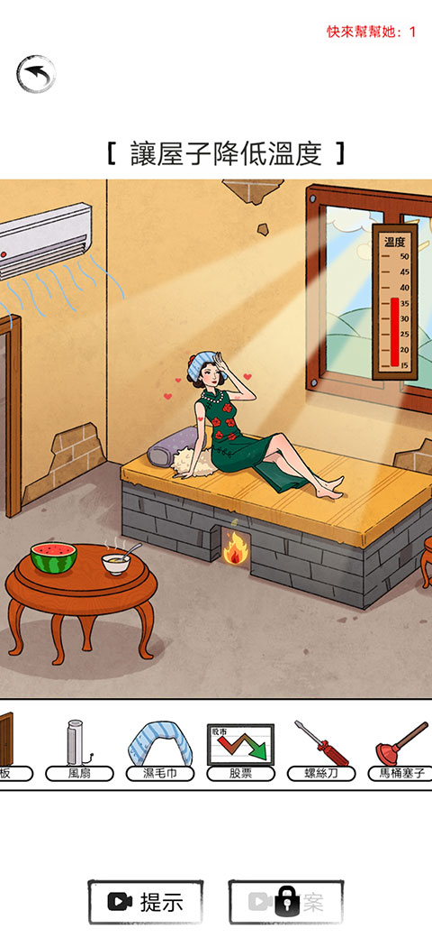 抖音小游戏脑洞找茬王