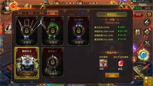 蓝月传奇腾讯版