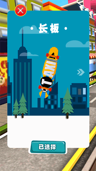 开心爱跑酷游戏