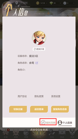 我的魔法英雄伙伴官方版