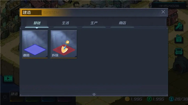 幸存者小镇官方正版