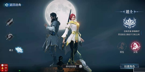 蓝月传奇腾讯版